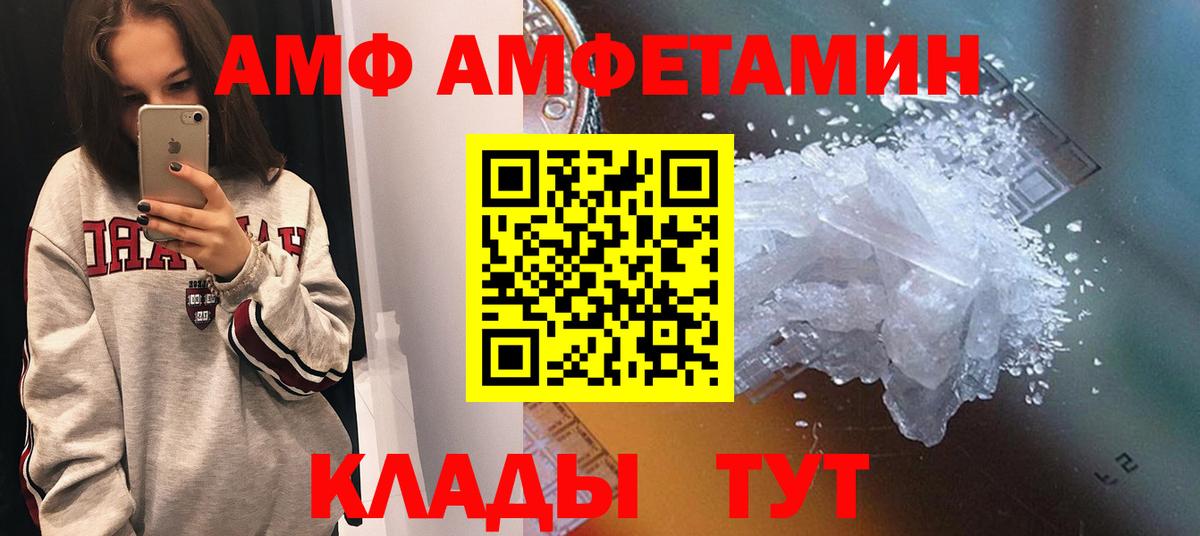 Амфетамин 98% Кумертау