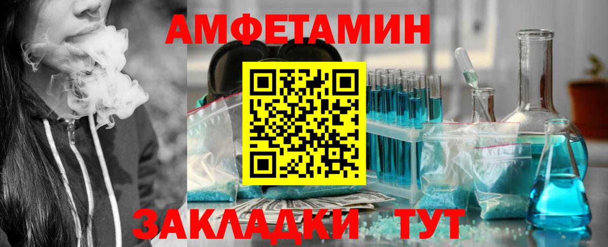 АМФЕТАМИН  Amphetamine VHQ  Вход с VPN  Кумертау  Amphetamine 
