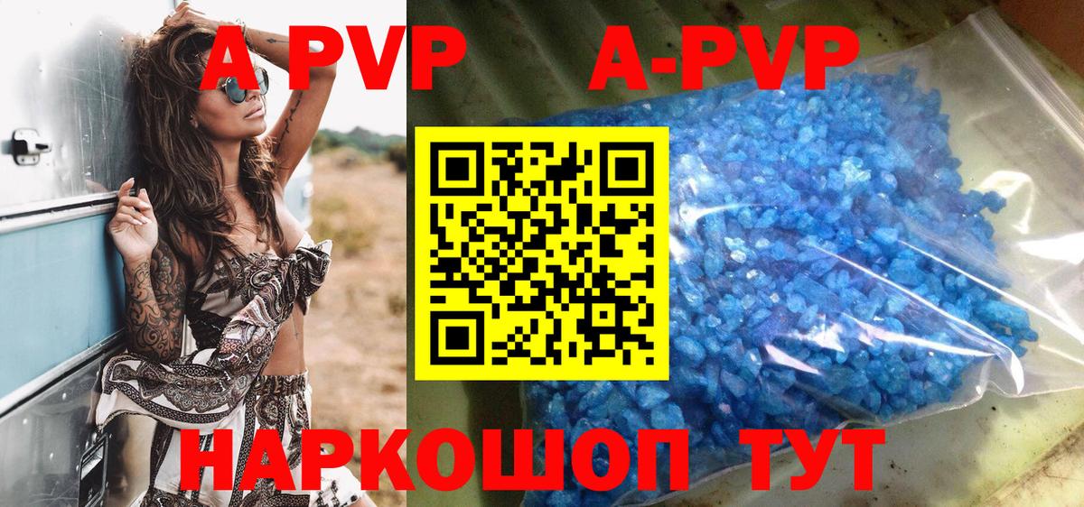 Alpha PVP кристаллы Кумертау