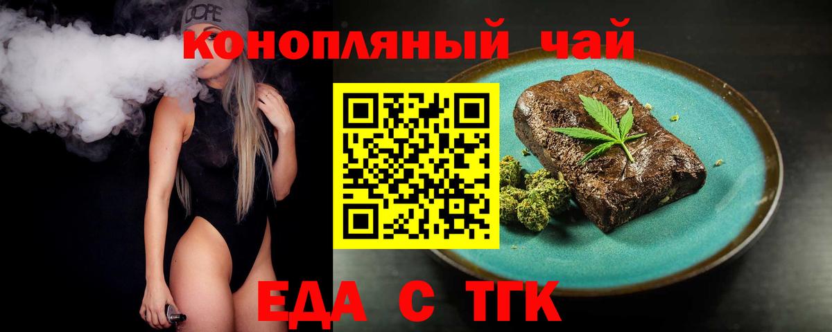 Печенье с ТГК конопля  Вход с VPN  Кумертау 