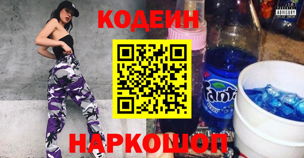 Codein напиток Lean (лин)  Вход с VPN  Кумертау  Кодеиновый сироп Lean напиток Lean (лин) 