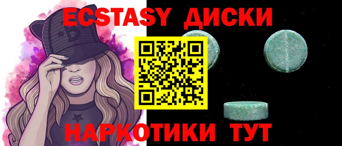 ЭКСТАЗИ MDMA Кумертау