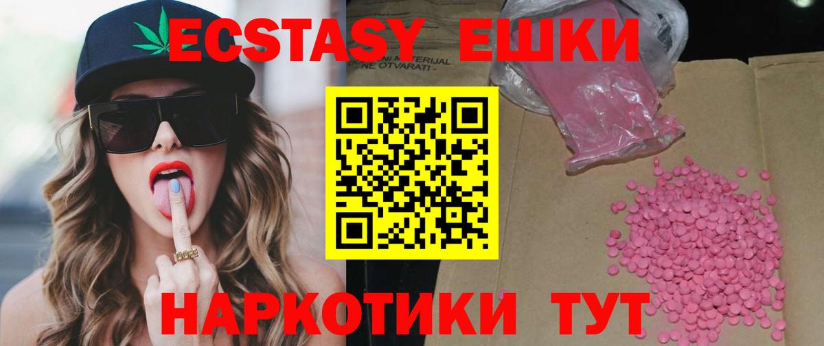 Кумертау  Ecstasy VHQ  Вход с VPN 