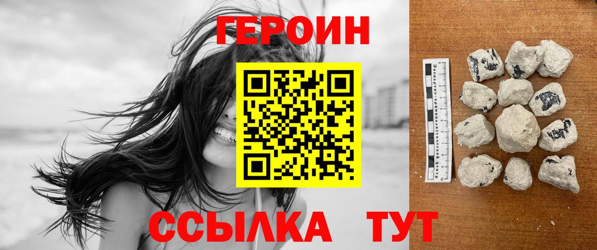 Кумертау  ГЕРОИН Афган  Вход с VPN 