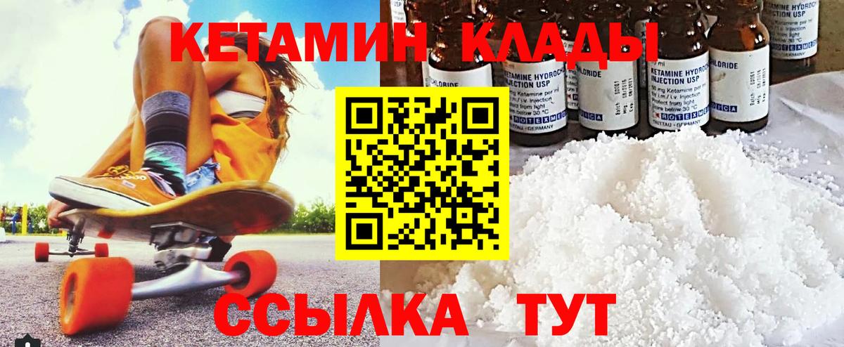 Кумертау  КЕТАМИН ketamine  Вход с VPN 
