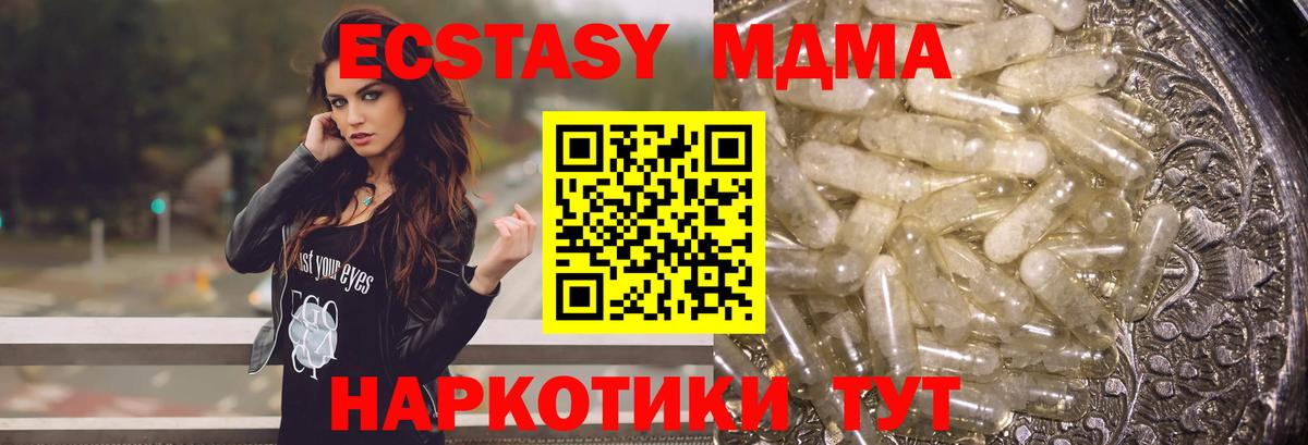 Кумертау  MDMA crystal  Вход с VPN  МДМА кристаллы 