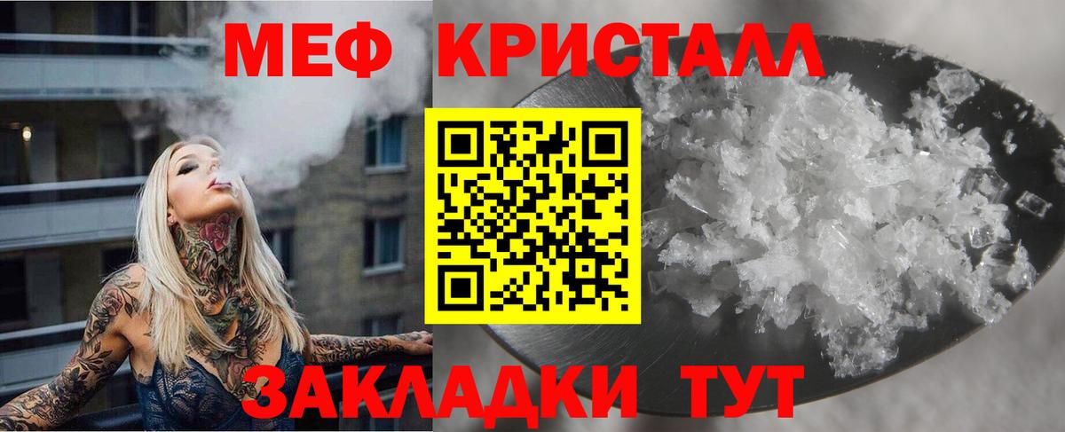 Меф мяу мяу Кумертау