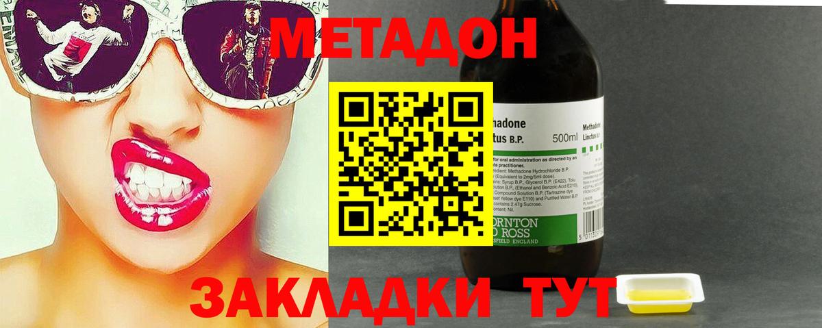 МЕТАДОН VHQ Кумертау