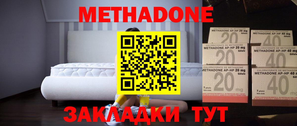 МЕТАДОН methadone  маркетплейс состав  Кумертау  Вход с VPN 