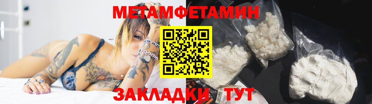 Первитин винт  Вход с VPN  Кумертау 