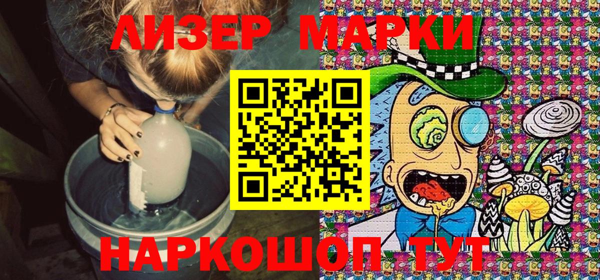 Наркотические марки 1500мкг Кумертау